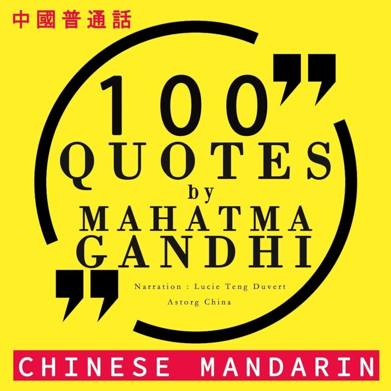 100 quotes by Mahatma Gandhi in Chinese Mandarin: 中文普通话名言佳句100 – 中文普通話名言佳句100 [Best quotes in Chinese Mandarin]